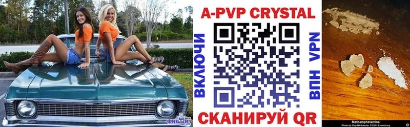 Купить закладки  Комсомольск-на-Амуре  Альфа ПВП Crystall 
