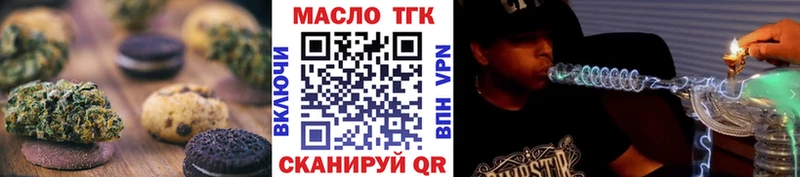 Еда ТГК конопля  Купить  Комсомольск-на-Амуре 