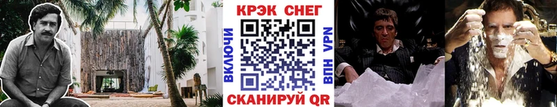 Купить Комсомольск-на-Амуре COCAIN Fish Scale