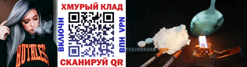 ГЕРОИН белый  Купить  Комсомольск-на-Амуре 
