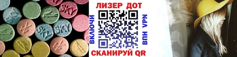 Лсд 25 экстази ecstasy  Купить где  Комсомольск-на-Амуре 