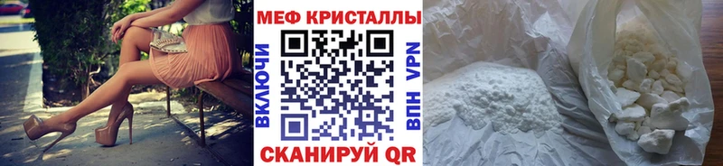 Меф кристаллы  Купить  Комсомольск-на-Амуре 