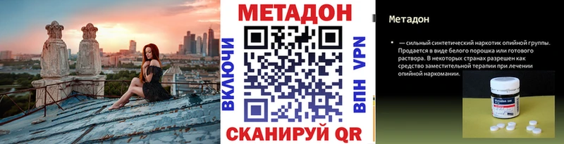 Купить  Комсомольск-на-Амуре  МЕТАДОН VHQ 