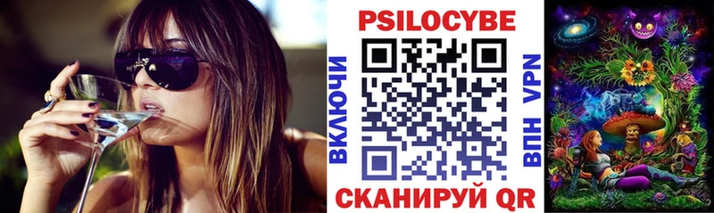 Купить закладки  Комсомольск-на-Амуре  Галлюциногенные грибы Psilocybe 